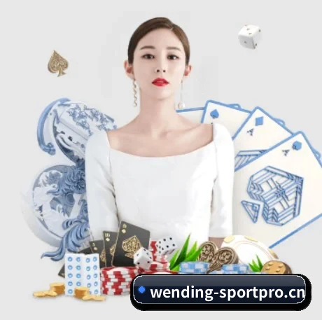问鼎娱乐sportpro APP 界面